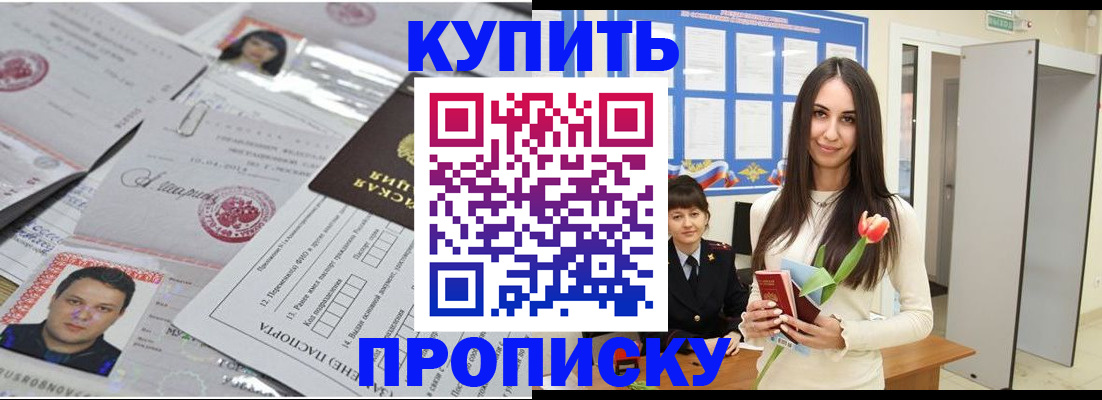 пропишу в квартире в Вяземском