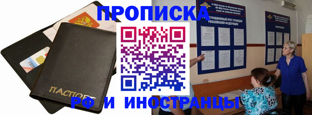 временная регистрация поиск в Вяземском