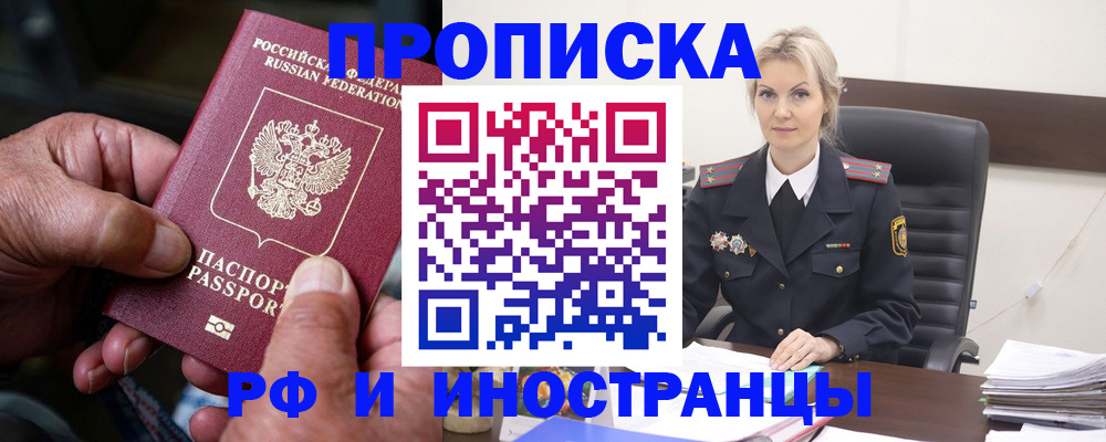 временная регистрация законно в Вяземском