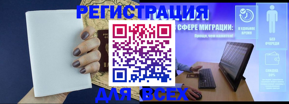 регистрация в Вяземском