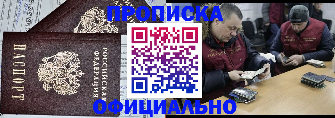 прописка для школы в Вяземском