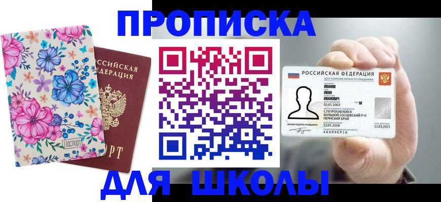 регистрация для дет. сада в Вяземском